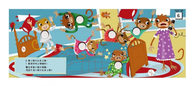 BOBO FUN！認識數字好好玩